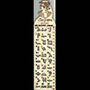 Régle Hiéroglyphique