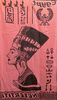 Serviette De Bain En Coton Nefertiti